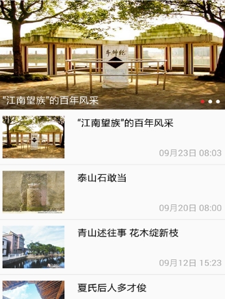 北仑新闻安卓版(新闻资讯app) v0.4.0 手机最新版