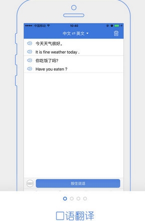 龙翻译IOS版(在线翻译手机app) v1.7 iPhone版