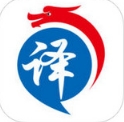 龙翻译IOS版(在线翻译手机app) v1.7 iPhone版