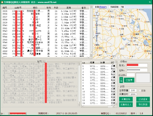 万客隆QQ附近人采集软件