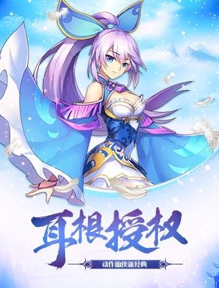 我欲封天至尊归来iPhone版v1.3.0.0 苹果版