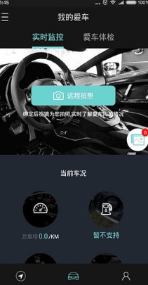 智能后视镜Android版(手机交通导航app) v2.5.7 免费版