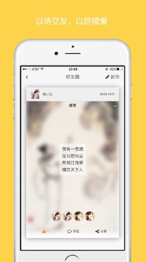 续续云Android版(手机中文社交平台) v0.2.2 最新版