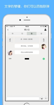 续续云Android版(手机中文社交平台) v0.2.2 最新版