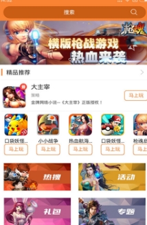 萝卜玩娱乐社区安卓版(手机游戏娱乐社区) v3.2.0 免费版