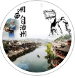 湖南湘西旅游攻略(湘西app) v1.2 最新版