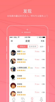 轻客苹果版for ios v2.4 最新版