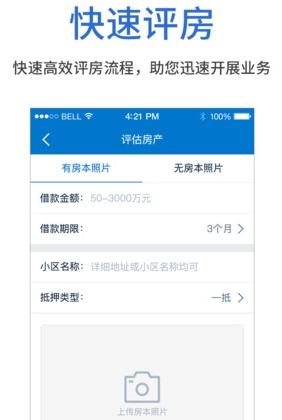 房互网IOS版(房产评估手机应用) v1.2.2 iPhone版
