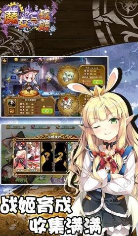 魔女与战姬Android版(飞行射击手游) v1.4.5 最新版