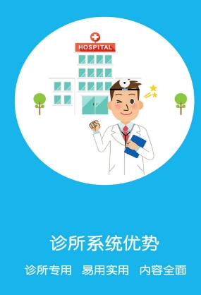 助飞医疗免费手机版(智能手环app) v1.2 免费安卓版