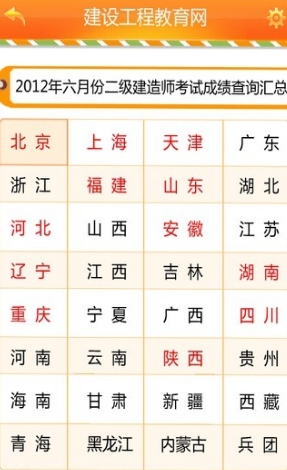 建筑考试通免费版(手机学习app) v1.3 安卓最新版