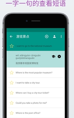 輕鬆學漢語安卓版(漢語學習軟件) v1.5.0 免費版