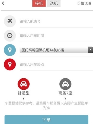 元翔首约汽车安卓版v1.3 最新版