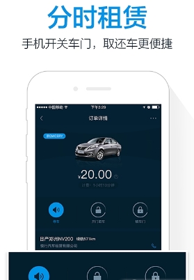 巴歌租车安卓版v1.3.0 最新版