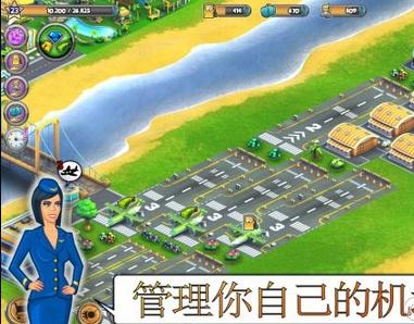城市岛屿机场中文版v2.5.7 安卓版