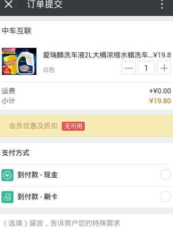 中车互联免费手机版(汽车服务app) v1.11.1.0616 安卓最新版