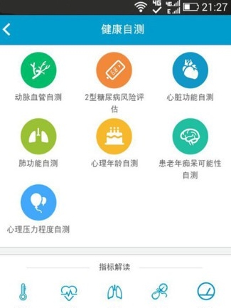 生态城医院手机版(医疗健康app) v2.8.9 最新安卓版