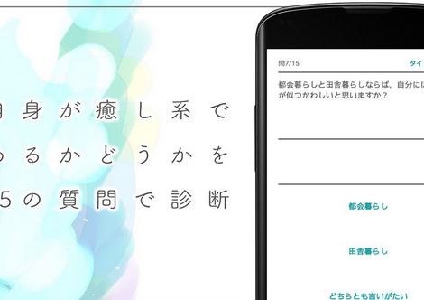 治愈度诊断官方版(休闲文字类手游) v1.4 Android版