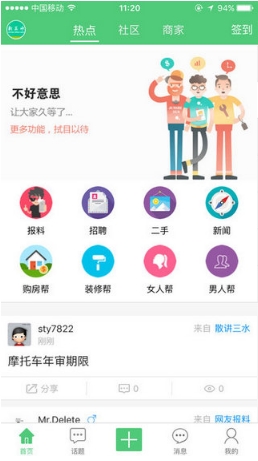 新三水苹果appfor iPhone v1.1.0 ios版