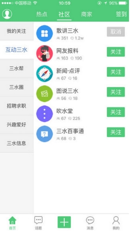 新三水苹果appfor iPhone v1.1.0 ios版