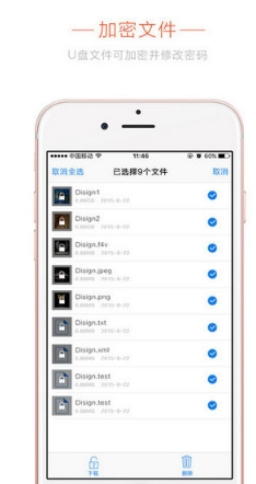 乐听U盘ios版(iPhone手机文件备份软件) v2.3 苹果版