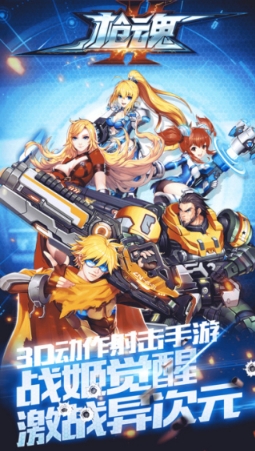 枪械少女iPad版(TPS动作射击游戏) v1.0.1 ios版