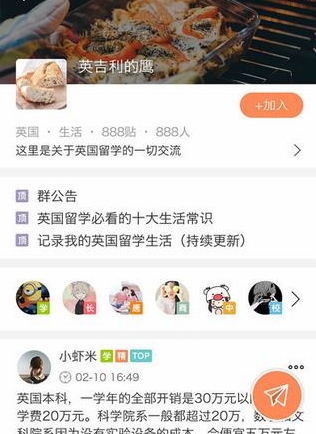 唐唐iPhone版(留学生社交手机平台) v2.0 IOS版