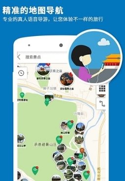 泰山旅游攻略(安卓旅游软件) v2.12.0 国庆版