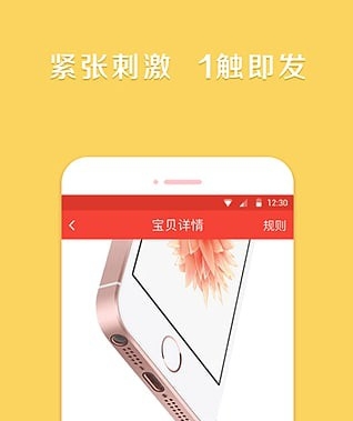 瓢城夺宝安卓版(夺宝软件) v1.1.0 官方手机版