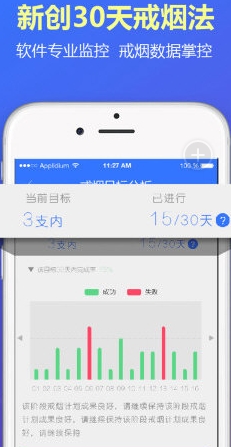 藍白戒煙app(戒煙軟件) v2.4.1 安卓版