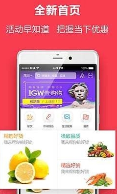 壹购物app(手机购物软件) v2.4.0 安卓版