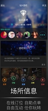聚哪乐app最新手机版(娱乐场所预定) v1.1 安卓免费版