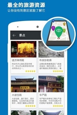 杭州西湖旅游攻略v3.11.0 手机版