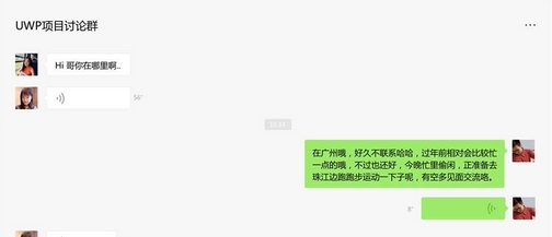 微信win10手機版下載