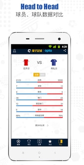 量子足球安卓版(足球直播軟件) v2.4.0 最新版