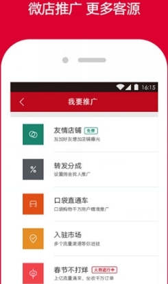 宅得爽app安卓最新版(手機開店軟件) v7.1.1 免費版