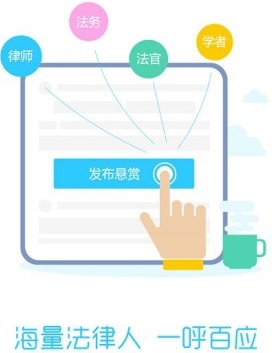 法驢手機版(法律服務app) v1.2.07 官方安卓版