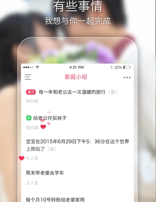 Dodo手机版(苹果备忘记事app) v2.10.2 IOS版