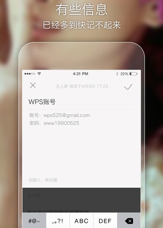 Dodo手机版(苹果备忘记事app) v2.10.2 IOS版