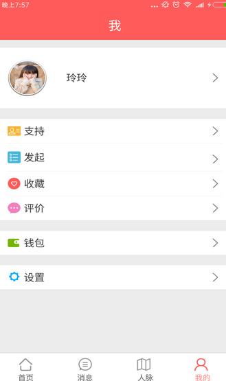 悦悦达人安卓版(手机交友app) v2.1.0 官方版