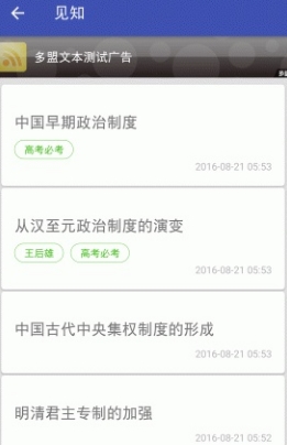 见知app安卓版(高中学习) v1.03 手机最新版