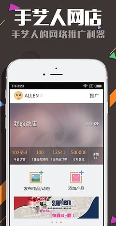 点赞手艺人app(传统手工艺品) v1.1.1 安卓版