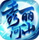 秀丽河山苹果版(仙侠类MMORPG手游) v1.2.03 iPhone版