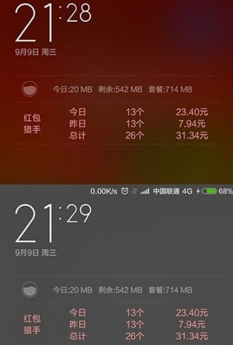 红包猎人Android版(抢红包神器) v1.6 官方手机版