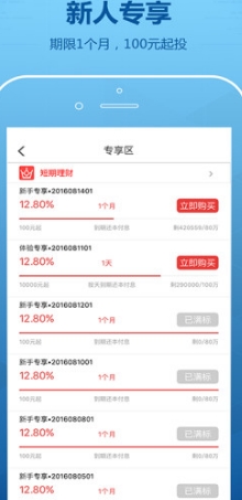 理想宝app安卓最新版(手机理财软件) v6.4 最新版