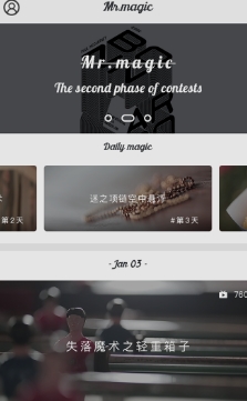 魔术先生app(魔术教学) v1.2.4 安卓版