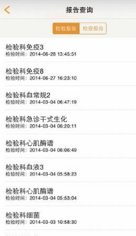 上海同济医院Iphone版(手机看病app) v1.4.2 官方ios版