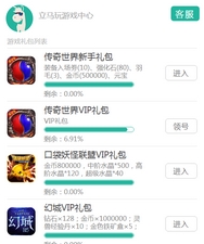 立马玩app安卓版(H5游戏运营平台) v1.0 Android版