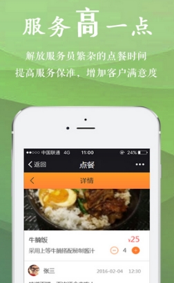 点点菜单安卓版(手机订餐app) v1.4 最新版