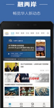 中华微视手机免费版(新闻资讯app) v2.8 最新安卓版